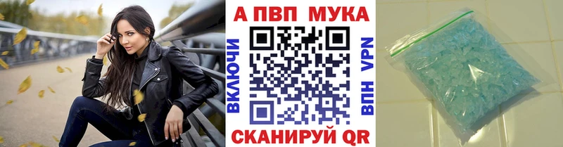 Альфа ПВП Crystall  Иннополис 