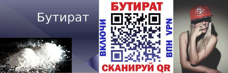 ОМГ ОМГ ONION  Иннополис  Бутират вода 