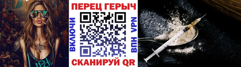 Героин VHQ  Иннополис 