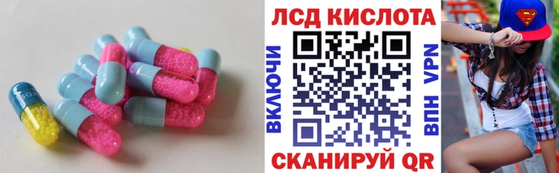 ЛСД экстази ecstasy Иннополис