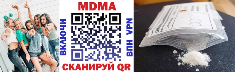 MDMA молли  наркотики  Иннополис 