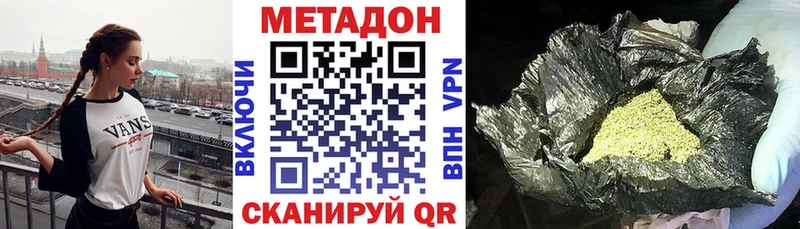 МЕТАДОН кристалл  где купить наркотик  Иннополис 
