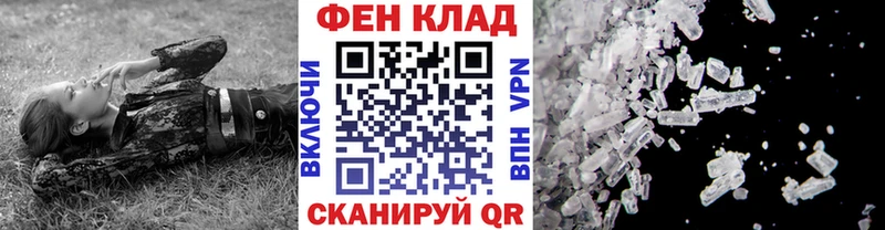 МЕТАМФЕТАМИН кристалл блэк спрут сайт Иннополис
